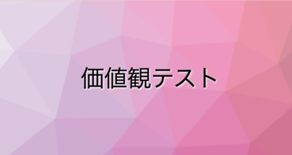 value-test